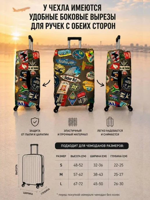 Love to FLY Чехол на чемодан М плотный прочный, черный, фото 5