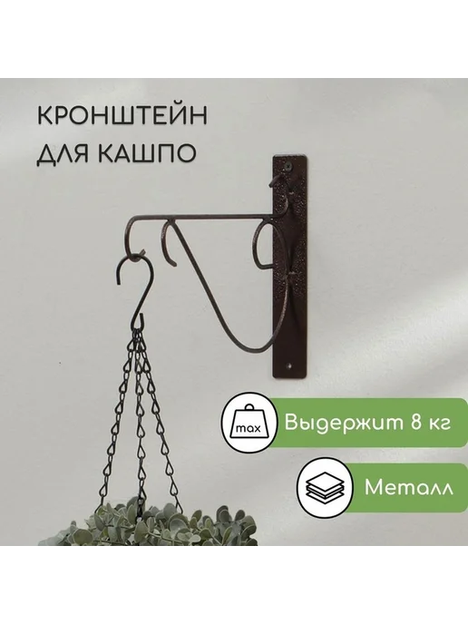 Металлический кронштейн для кашпо Прут, 30 см, желтый, фото 3
