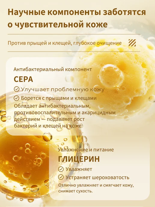 LYDIMOON Гель для душа от прыщей, сера против клещей и зуда, 500 мл, фото 7
