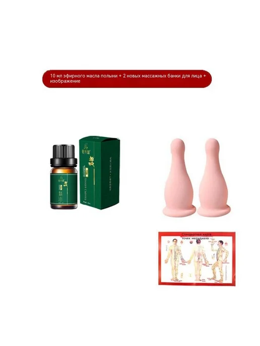 Эфирные масла 10ML, 10 мл