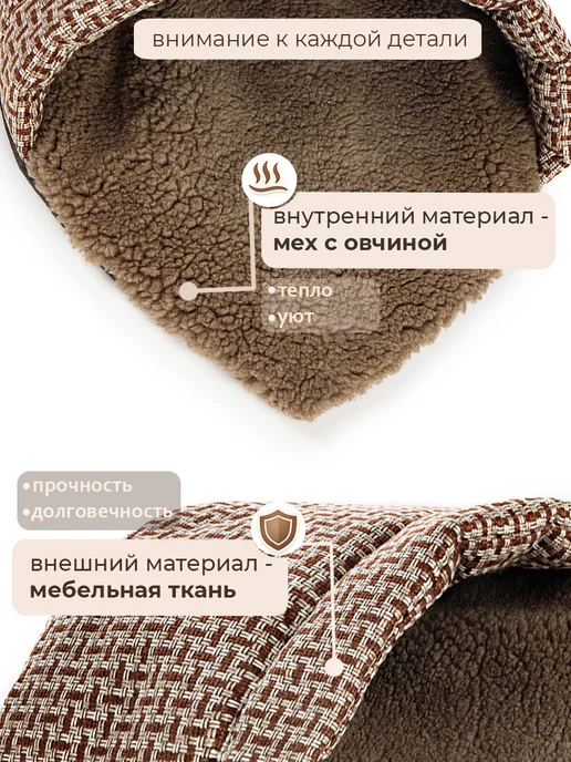 ПЯТНИЦА Лежанка нора для кошек и собак мелких пород, коричневый, фото 3