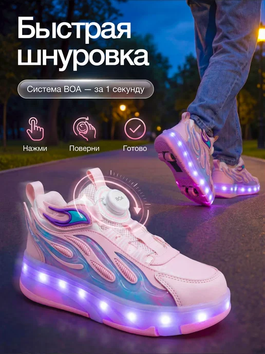 DANAIDA Кроссовки ролики светящиеся детские, розовый, фото 3