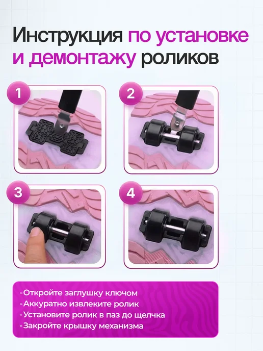 DANAIDA Кроссовки ролики светящиеся детские, розовый, фото 4