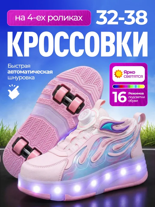 DANAIDA Кроссовки ролики светящиеся детские, розовый, фото 8