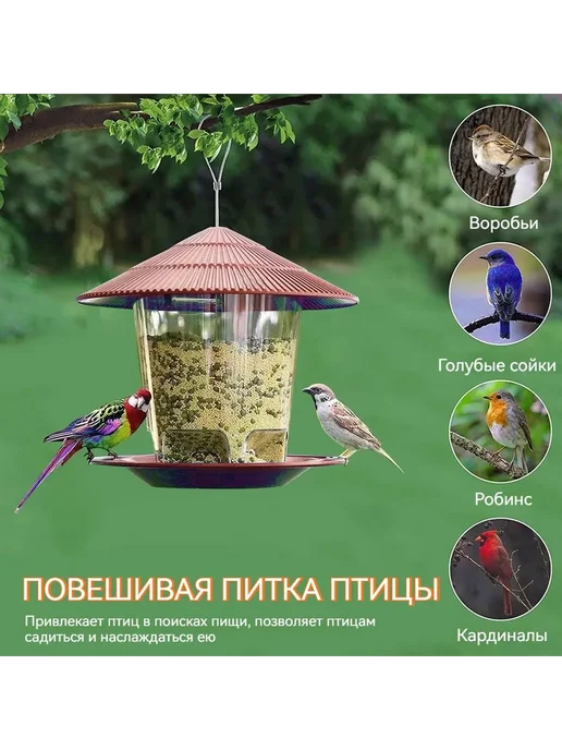 Кормушка для птиц, подвесная, коричневая ABS 20х20х22см, 20x20x22 см, фото 3