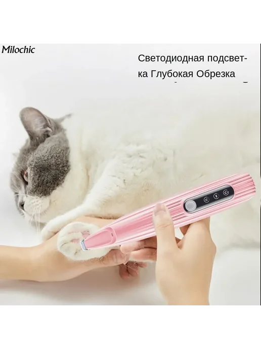 Бритва для домашних животных с LED дисплеем розовый, розовый, фото 2
