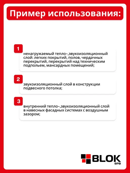 ISOBOX ЭКСТРАЛАЙТ 100 мм, 50% компрессия (1 уп. 3,84 м2 8 шт.), 8 шт, фото 3