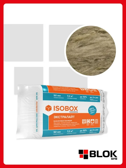 ISOBOX ЭКСТРАЛАЙТ 100 мм, 50% компрессия (1 уп. 3,84 м2 8 шт.), 8 шт, фото 4