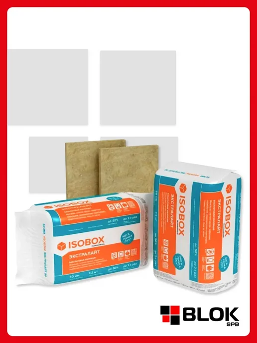 ISOBOX ЭКСТРАЛАЙТ 100 мм, 50% компрессия (1 уп. 3,84 м2 8 шт.), 8 шт, фото 5
