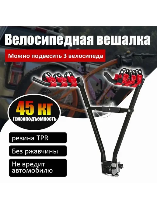 Велобагажник для автомобиля, арт. 65, вариант