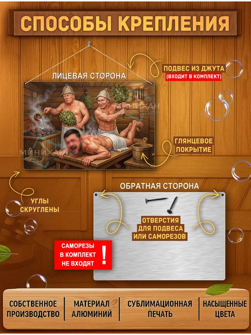 Табличка для бани и сауны табличка Путин 20*30 см, 20x30 см, фото 2