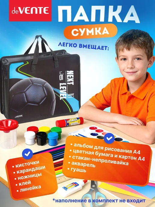 deVENTE Папка сумка для ИЗО и технологии с ручками А4, вариант, фото 5