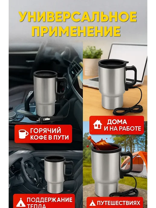 Ани7 К Автомобильная кружка для кофе и чая с подогревом, 450 мл, фото 4