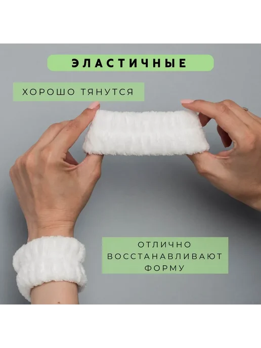 Повязки на руки для умывания, 2 шт, белый арт. 2, 2 шт, фото 2