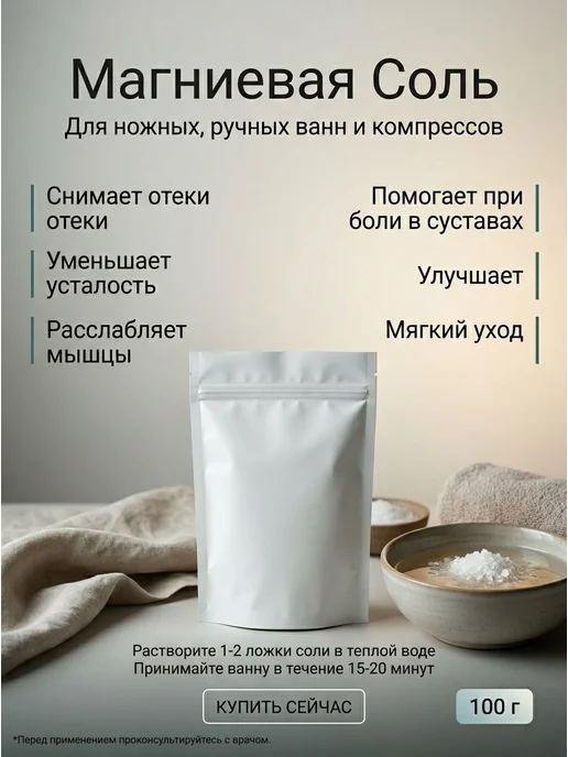 Нет бренда Магниевая соль для ванны с эфирным маслом "Лаванда" 100гр, 100 г, фото 2