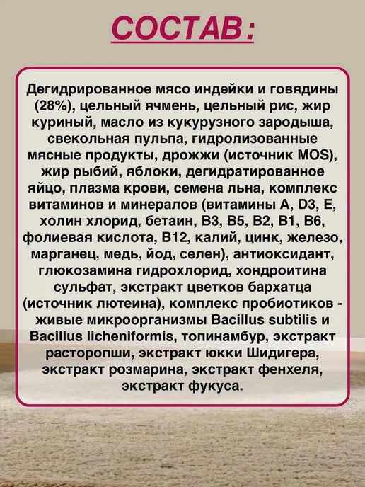 Сухой корм BLITZ Подарок для собак, говядина, 15 кг, фото 2