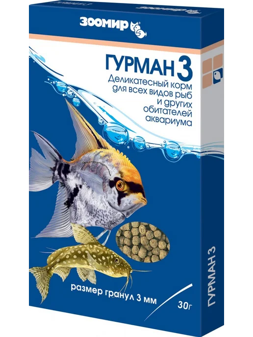 Зоомир Корм для рыб Гурман-3 мм гранулы 30г Упаковка 10шт, 30 г, 10 шт