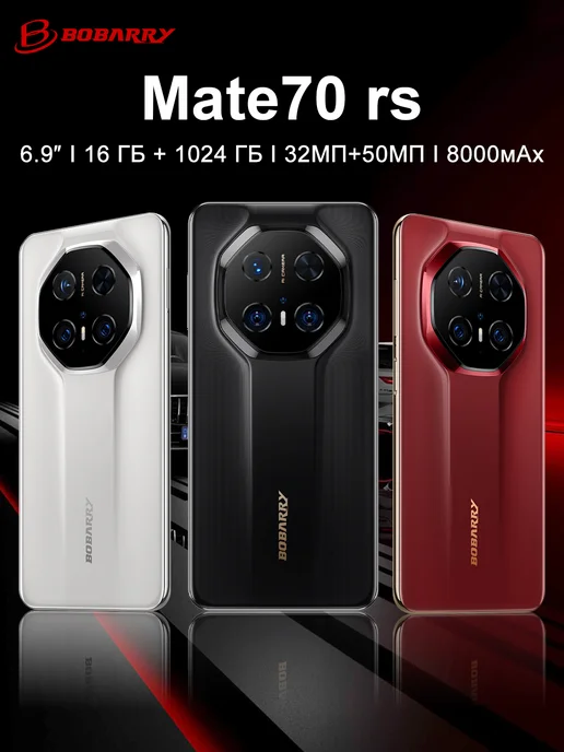 Смартфон Bobarry Mate 70 Rs 1/1024 ГБ, черный, фото 2