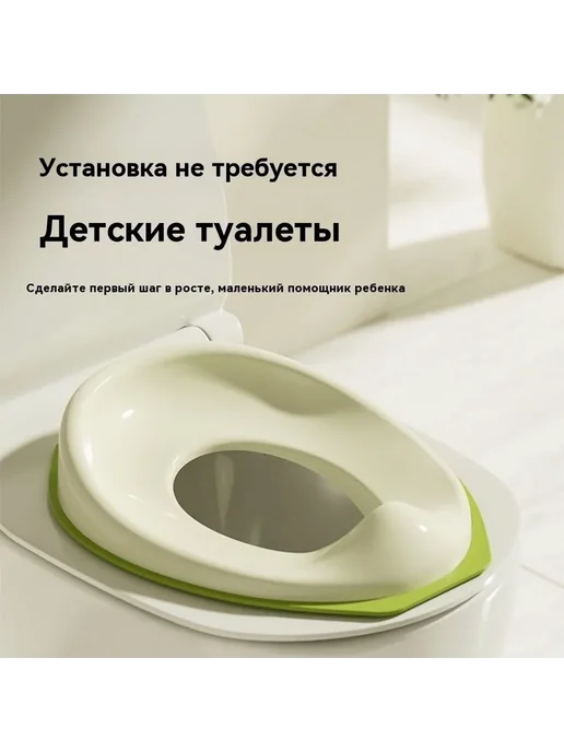 Детское сиденье для унитаза Светло-зеленое, зеленый
