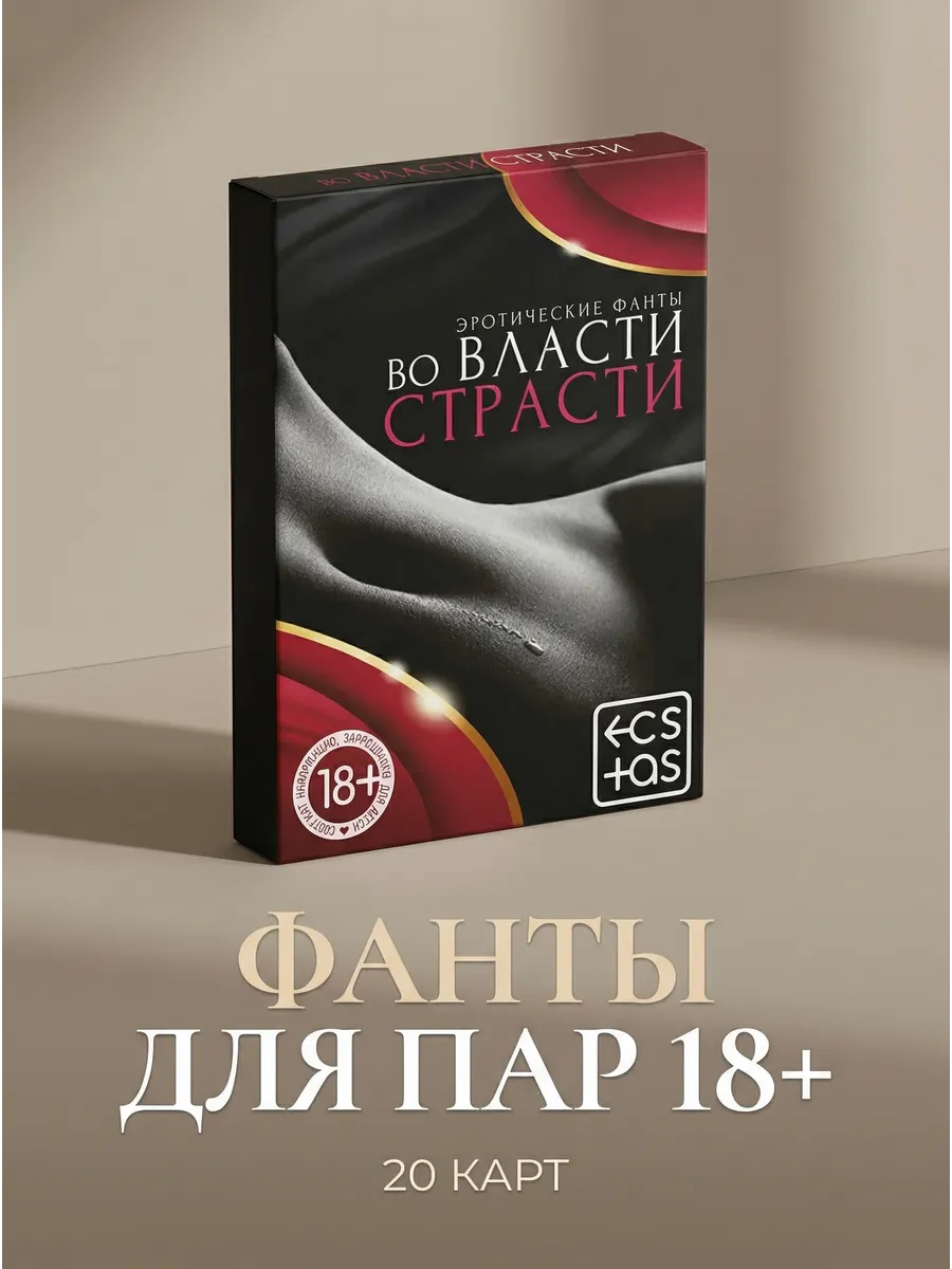 Секс Фанты Купить Секс Фанты Купить