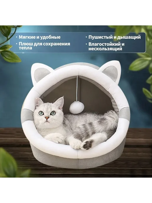 Домик для кошки лежанка для собаки Серый 310*300*280, 310x300x280, фото 3