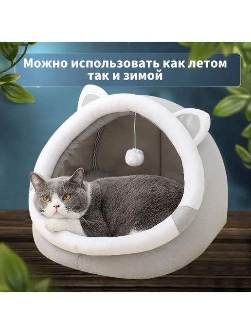 Домик для кошки лежанка для собаки Серый 310*300*280, 310x300x280, фото 4