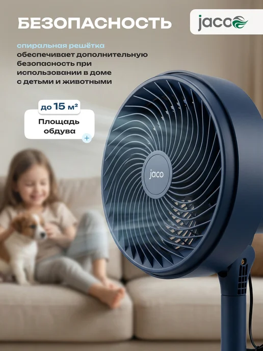 JACOO Вентилятор напольный мощный для дома, синий, фото 4