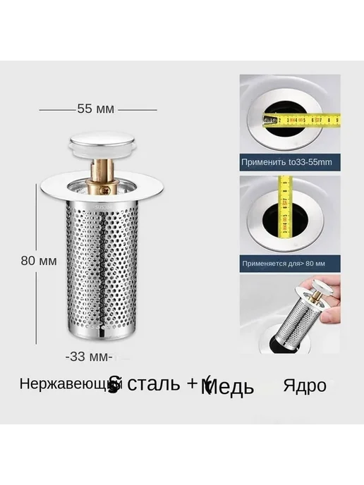 Слив в ванную из нержавеющей стали антикоррозийный, фильтр, вариант, фото 3