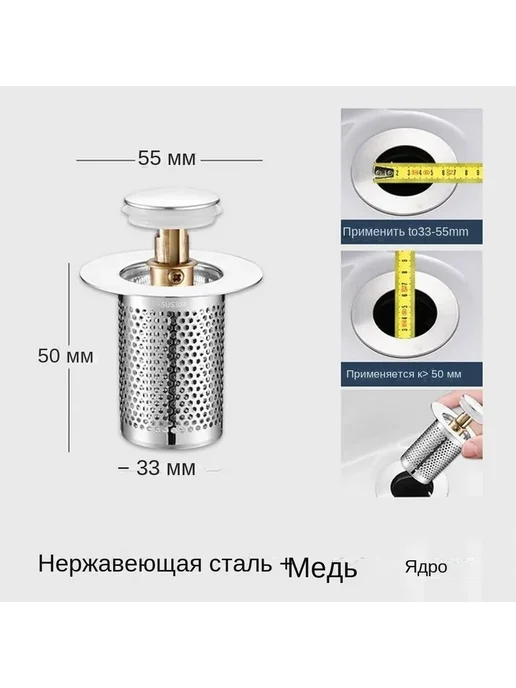 Слив в ванную из нержавеющей стали антикоррозийный, фильтр, вариант, фото 6