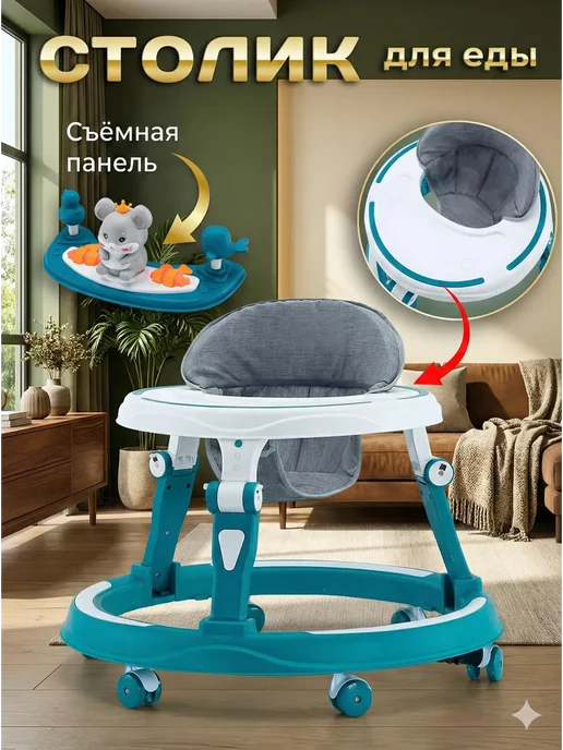 Ходунки детские, столик для еды и ходьбы, каталка детская, синий, фото 3