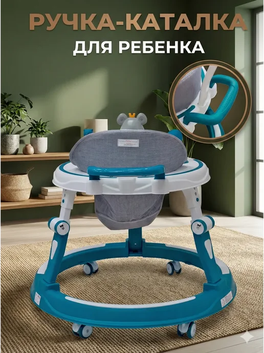 Ходунки детские, столик для еды и ходьбы, каталка детская, синий, фото 5