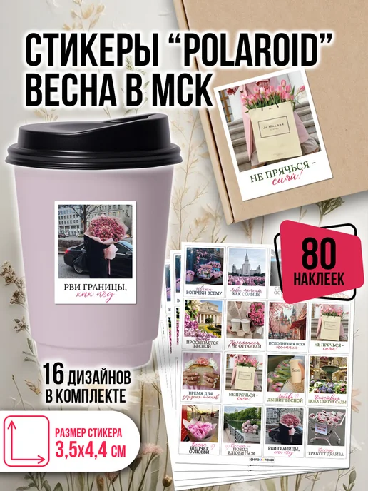 CROSSSTICKER Эстетичные наклейки на стаканы, голубой
