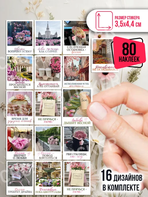 CROSSSTICKER Эстетичные наклейки на стаканы, голубой, фото 2