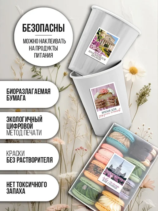 CROSSSTICKER Эстетичные наклейки на стаканы, голубой, фото 5