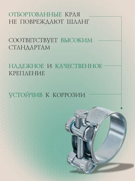 Хомут силовой металлический 74-79 мм, 12 шт, фото 2