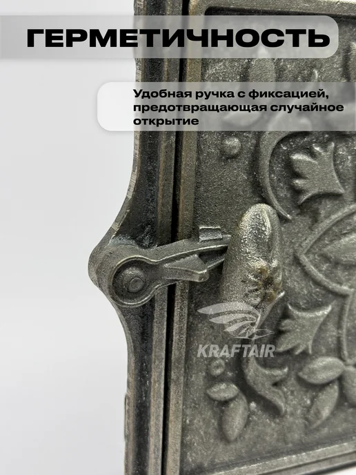 KRAFTAIR чугун Дверь топочная печная чугунная ДТ-3 с замком 290 х 230 мм, 290x230 мм, фото 4