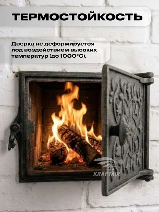 KRAFTAIR чугун Дверь топочная печная чугунная ДТ-3 с замком 290 х 230 мм, 290x230 мм, фото 5