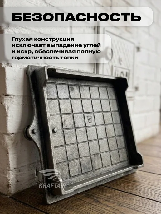 KRAFTAIR чугун Дверь топочная печная чугунная ДТ-3 с замком 290 х 230 мм, 290x230 мм, фото 6
