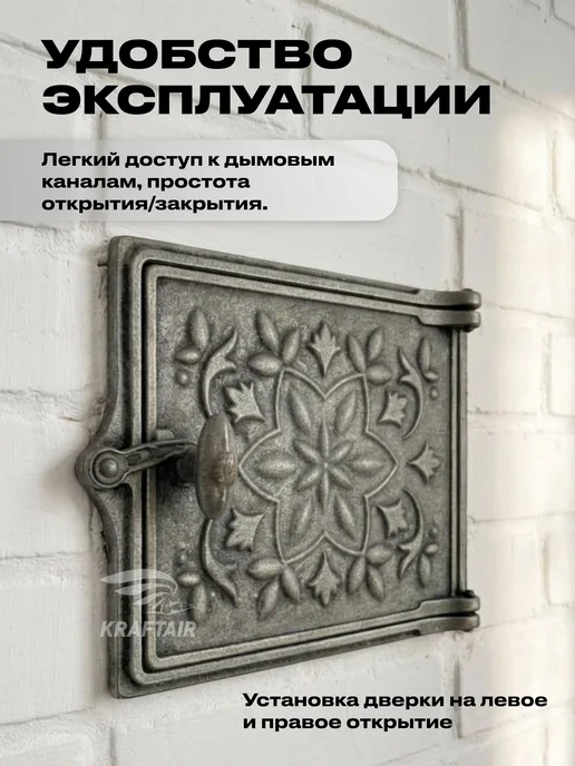 KRAFTAIR чугун Дверь топочная печная чугунная ДТ-3 с замком 290 х 230 мм, 290x230 мм, фото 7