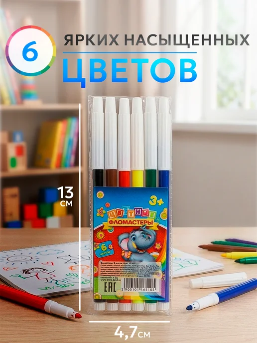 Calligrata Фломастеры 6 цветов, 6 цв., фото 2