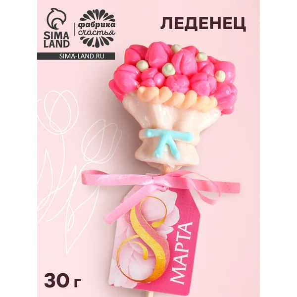 Леденец на палочке «8 марта, цветы», 30 г