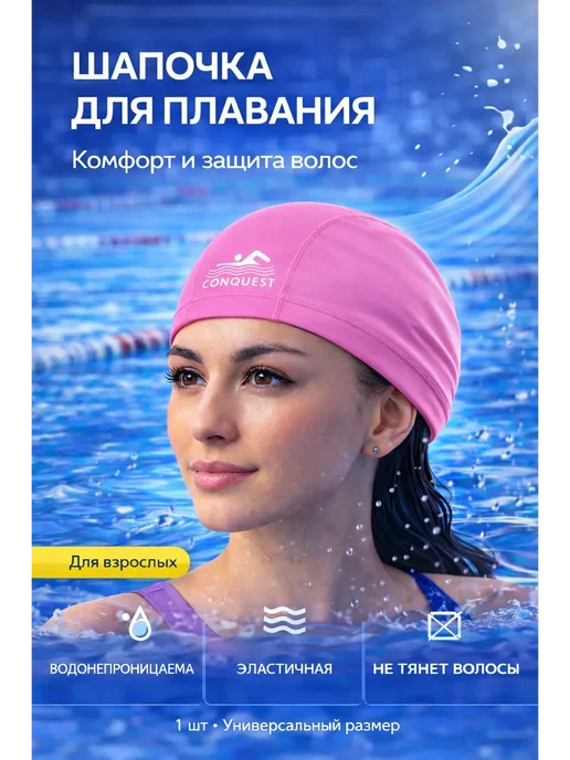 Mazal`FOX3-1 Шапочка тканевая для плавания в бассейне, белый