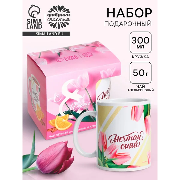 Подарочный набор «8 Марта»: чай, 50 г, кружка 300 мл