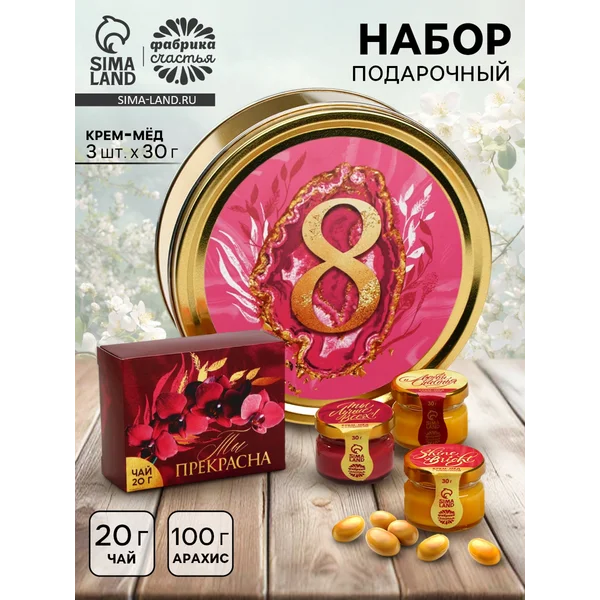 Набор «8 марта»: крем-мед, чай, орехи в шоколаде