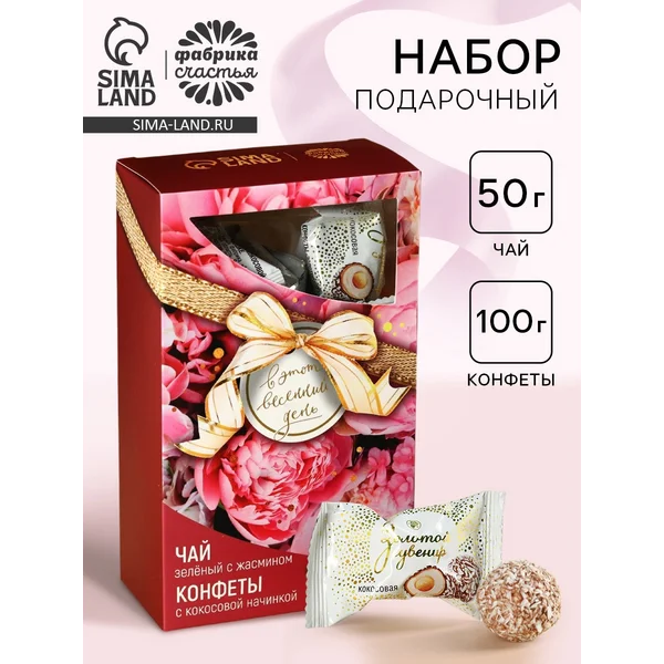 Подарочный набор «Весенний день»: чай 50 г, конфеты 100 г