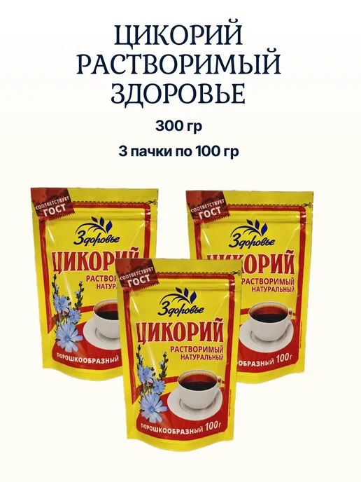 ВОКРУГ СВЕТА КК Цикорий растворимый Здоровье 500гр, 100 г