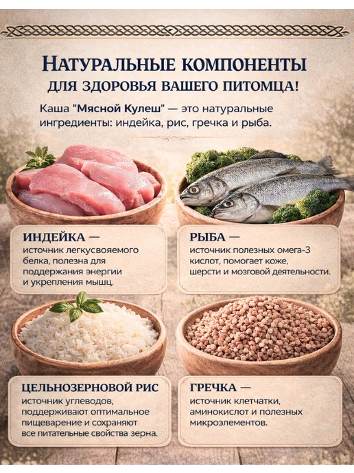 AmiGold Каша для собак Рыбный Кулеш, гречка, рис, рыба 1 кг, 1 кг, фото 6