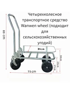 Тележка садовая 1 колесо 150 кг 1 шт