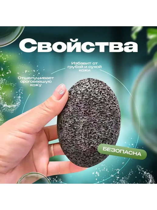пемза для пяток вулканическая, камень для ног, вариант, фото 2