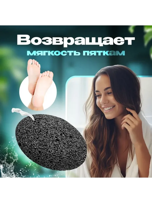 пемза для пяток вулканическая, камень для ног, вариант, фото 5